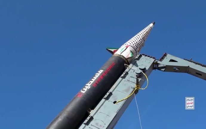 Houthis Disparam Segundo Míssil Contra Israel em Nova Escalada de Conflito Houthis Disparam Segundo Míssil Contra Israel em Nova Escalada de Conflito