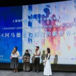 Cinema Brasileiro em Destaque no Festival Internacional de Cinema de Xangai