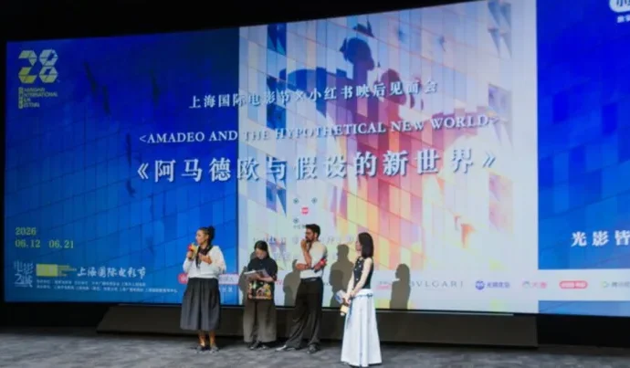 Cinema Brasileiro em Destaque no Festival Internacional de Cinema de Xangai